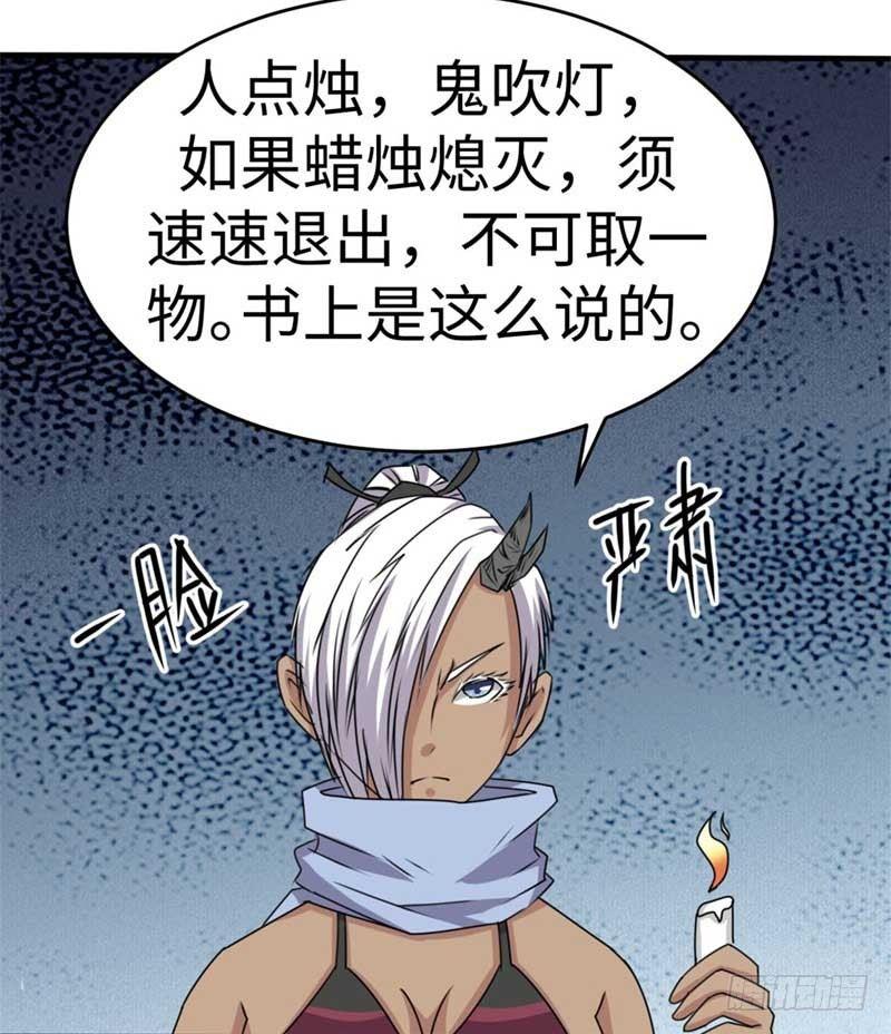 第40话29