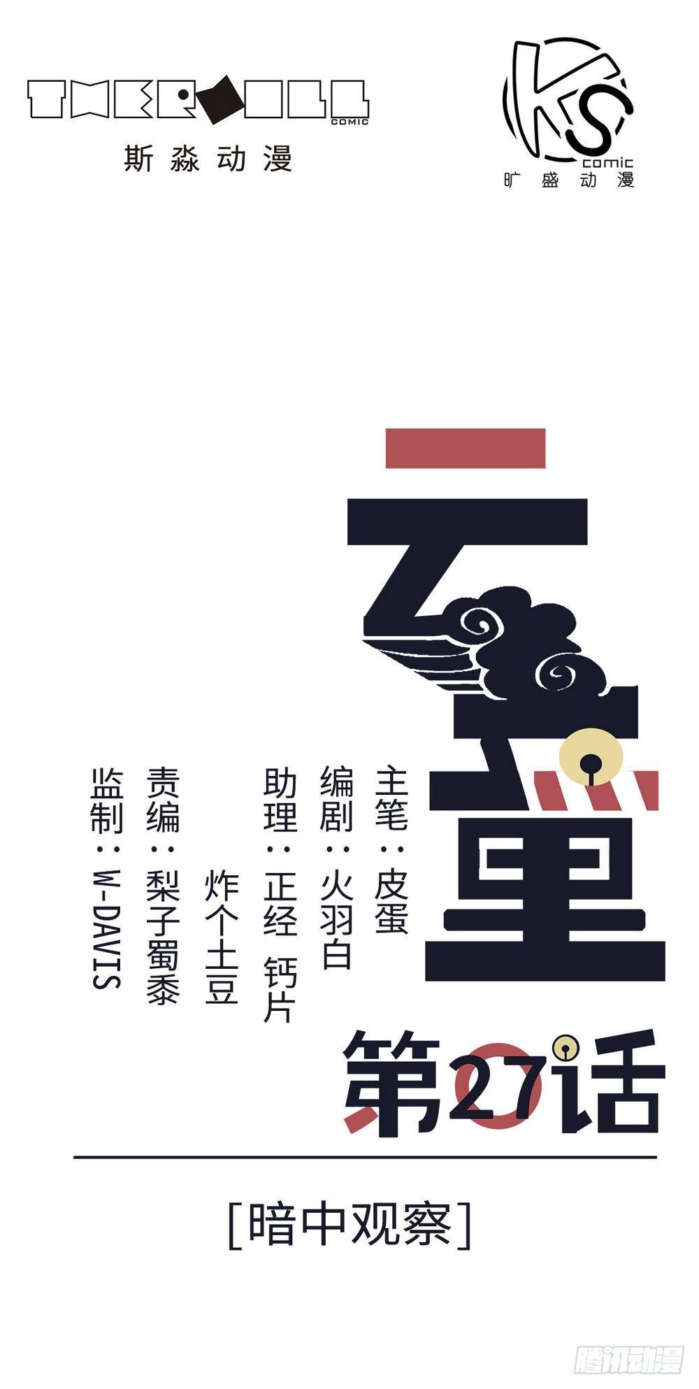 第27话0