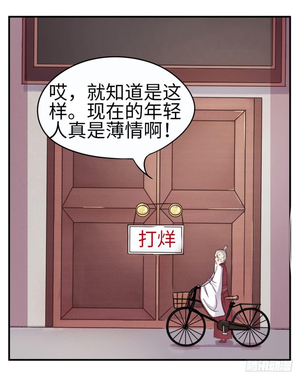 第14话4