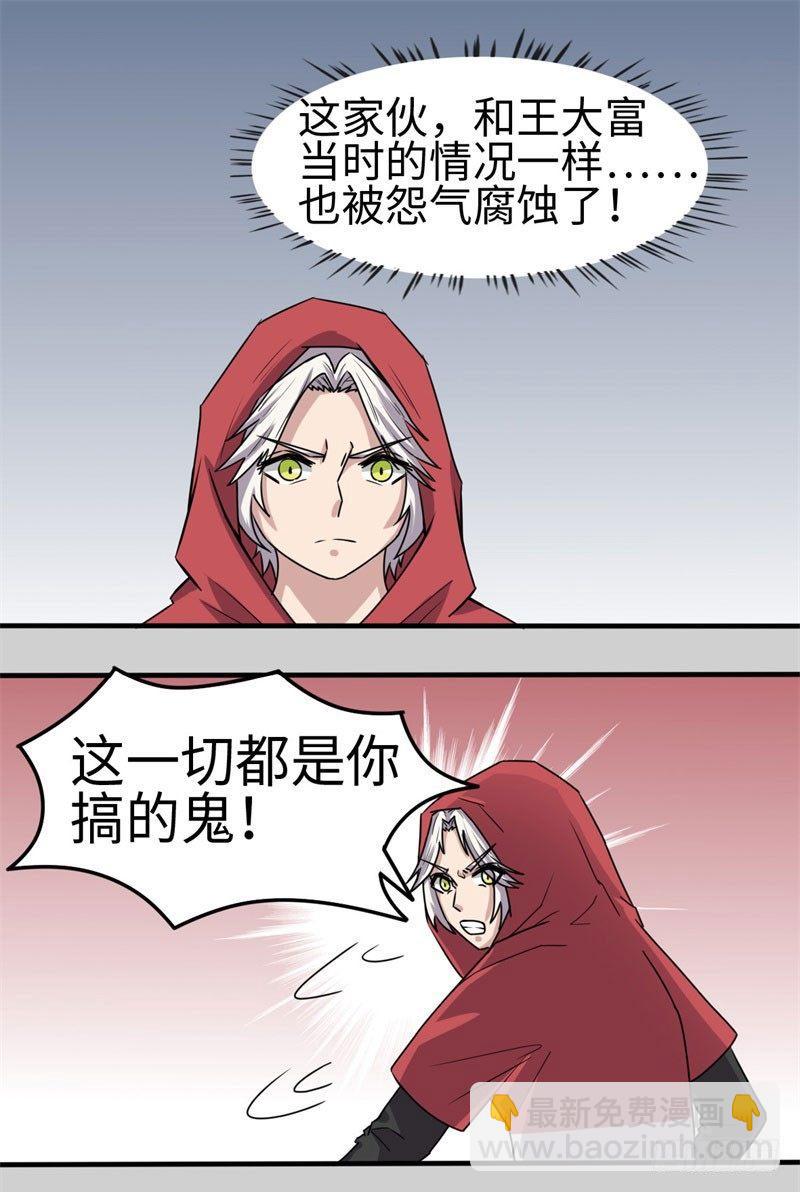 第36话7