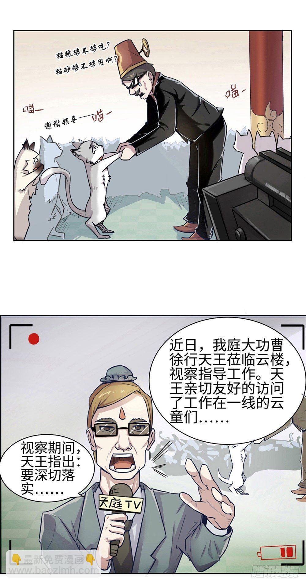 第4话2