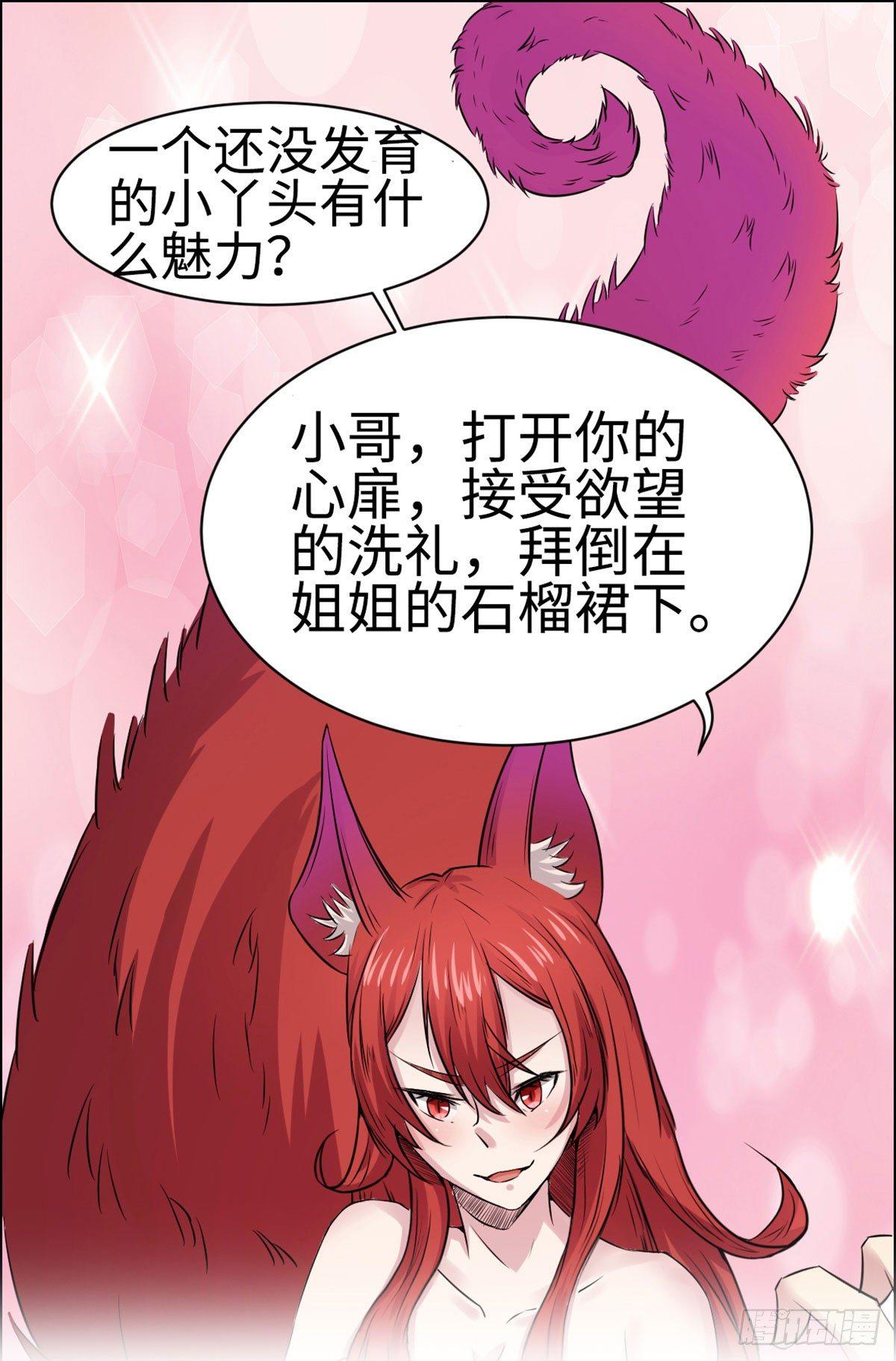 第29话16
