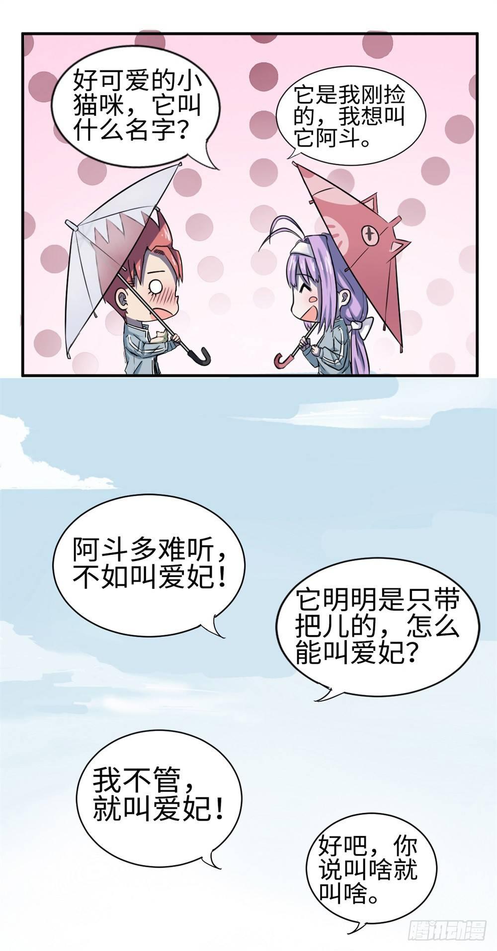 第11话26