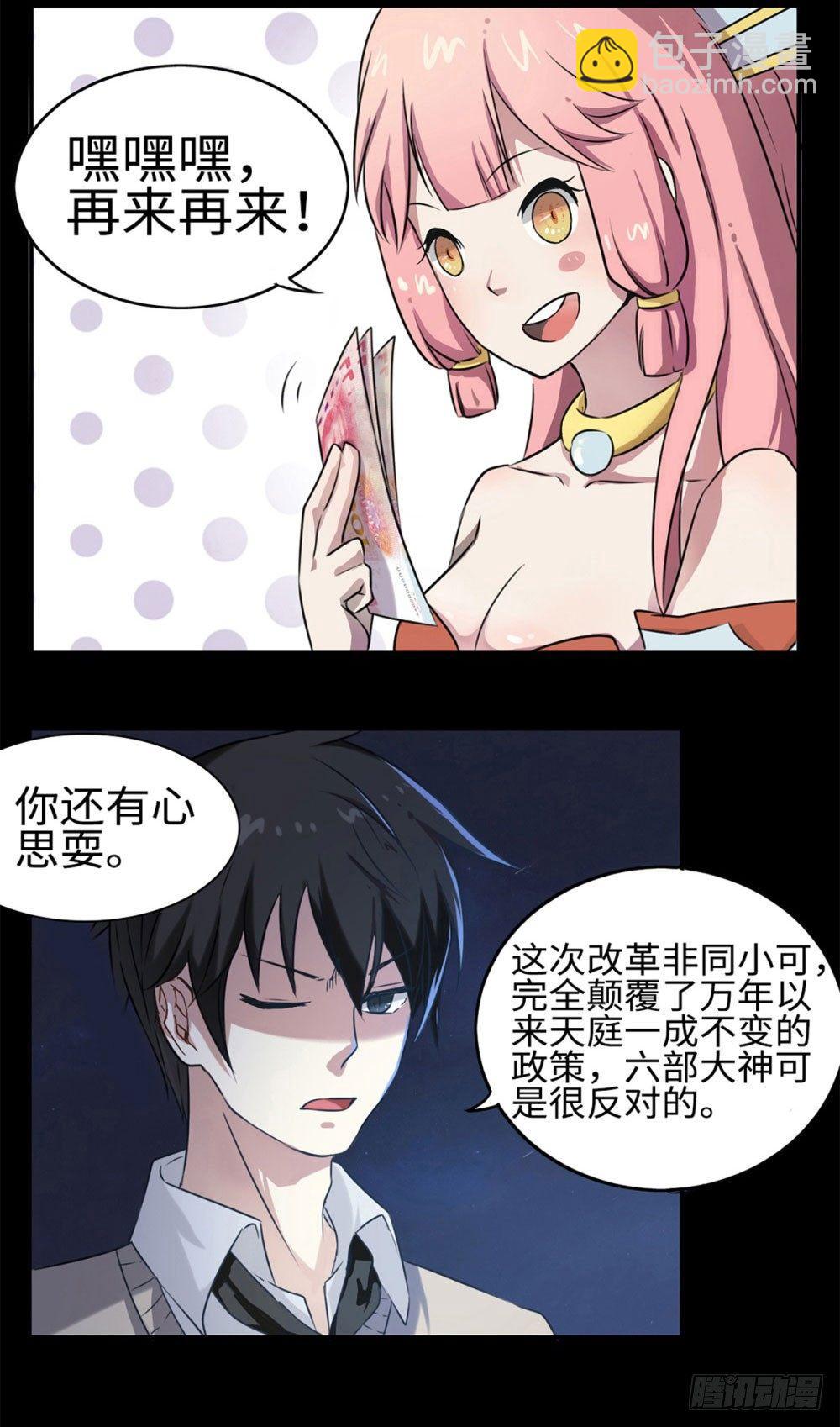 第7话14