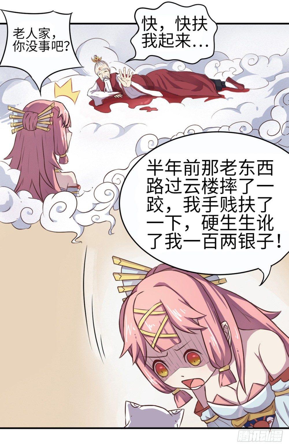 第14话5