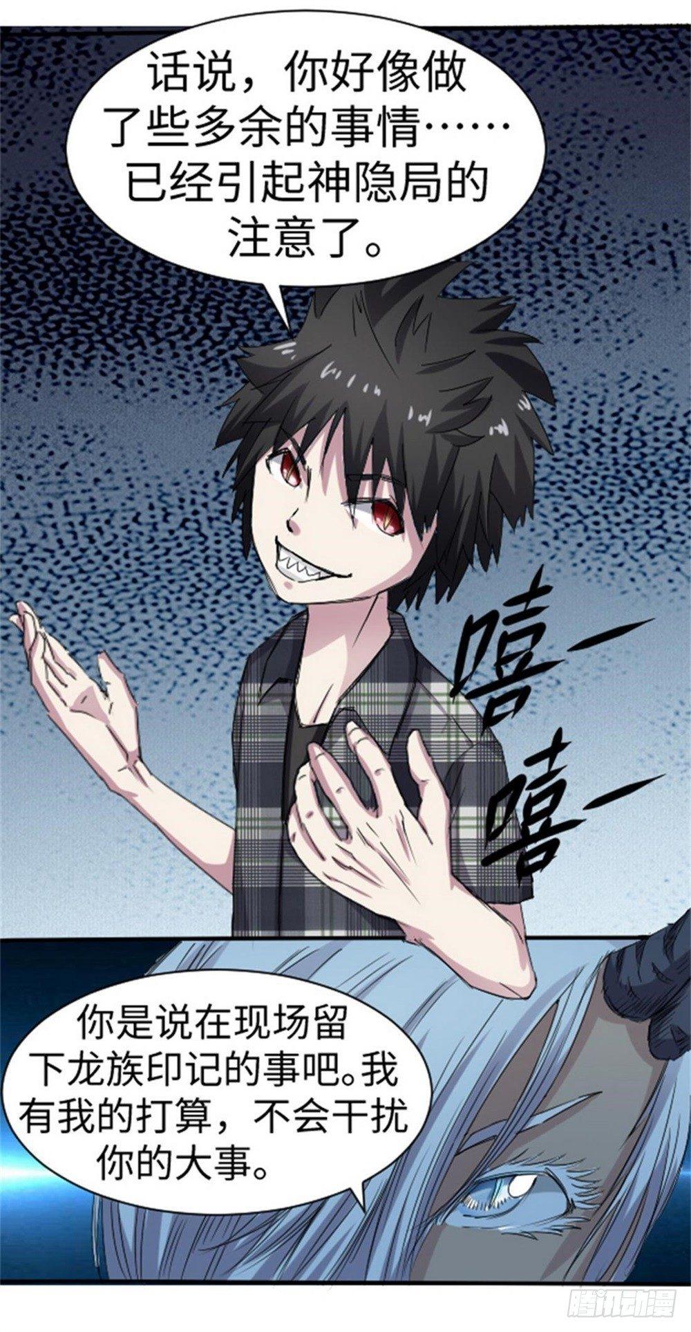 第31话6