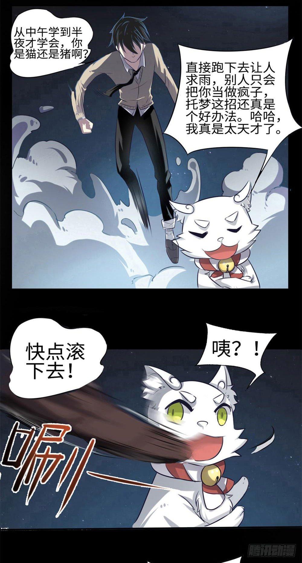第6话28