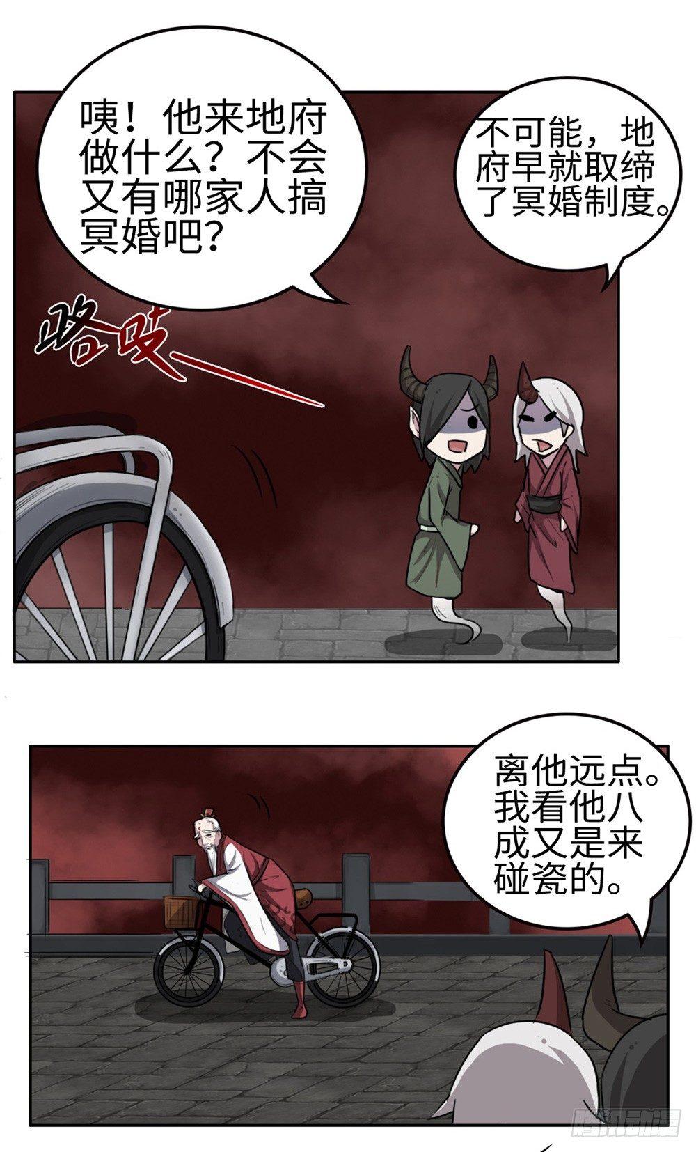 第13话7