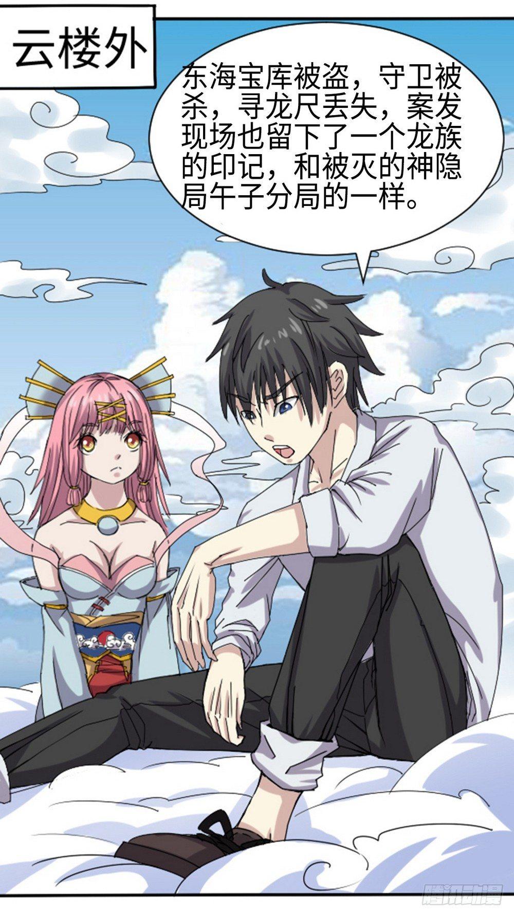 第31话17