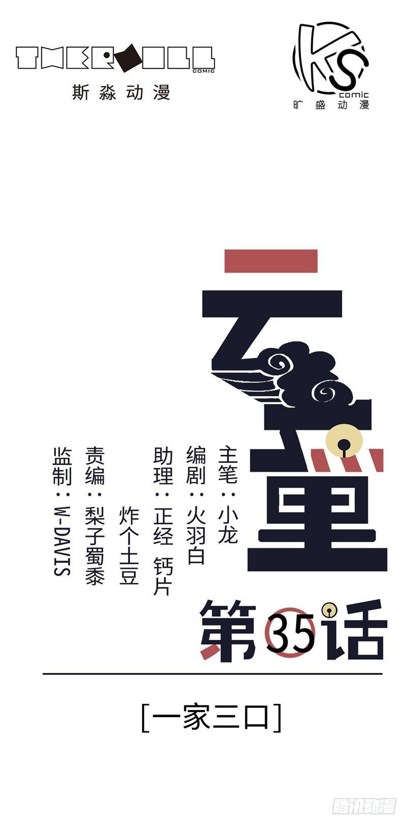 第35话0