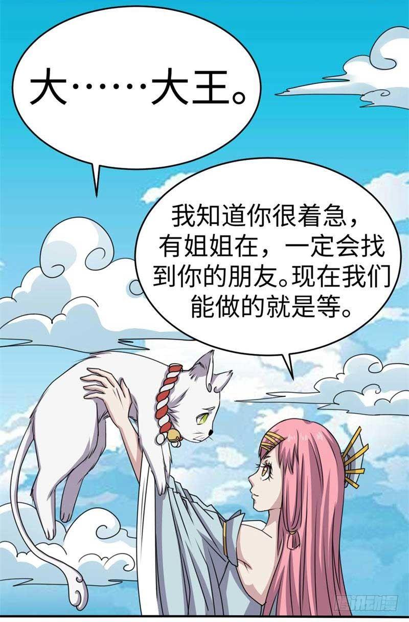 第39话38