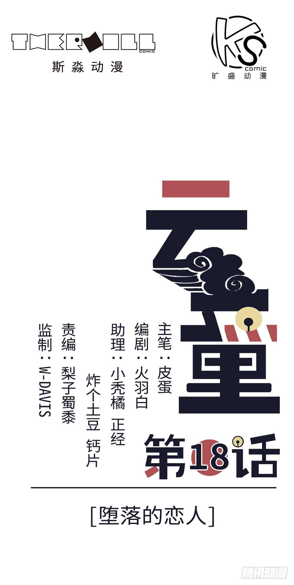 第18话0