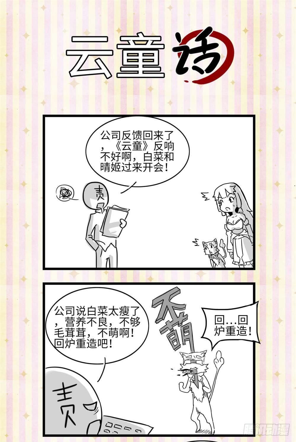 第3话21