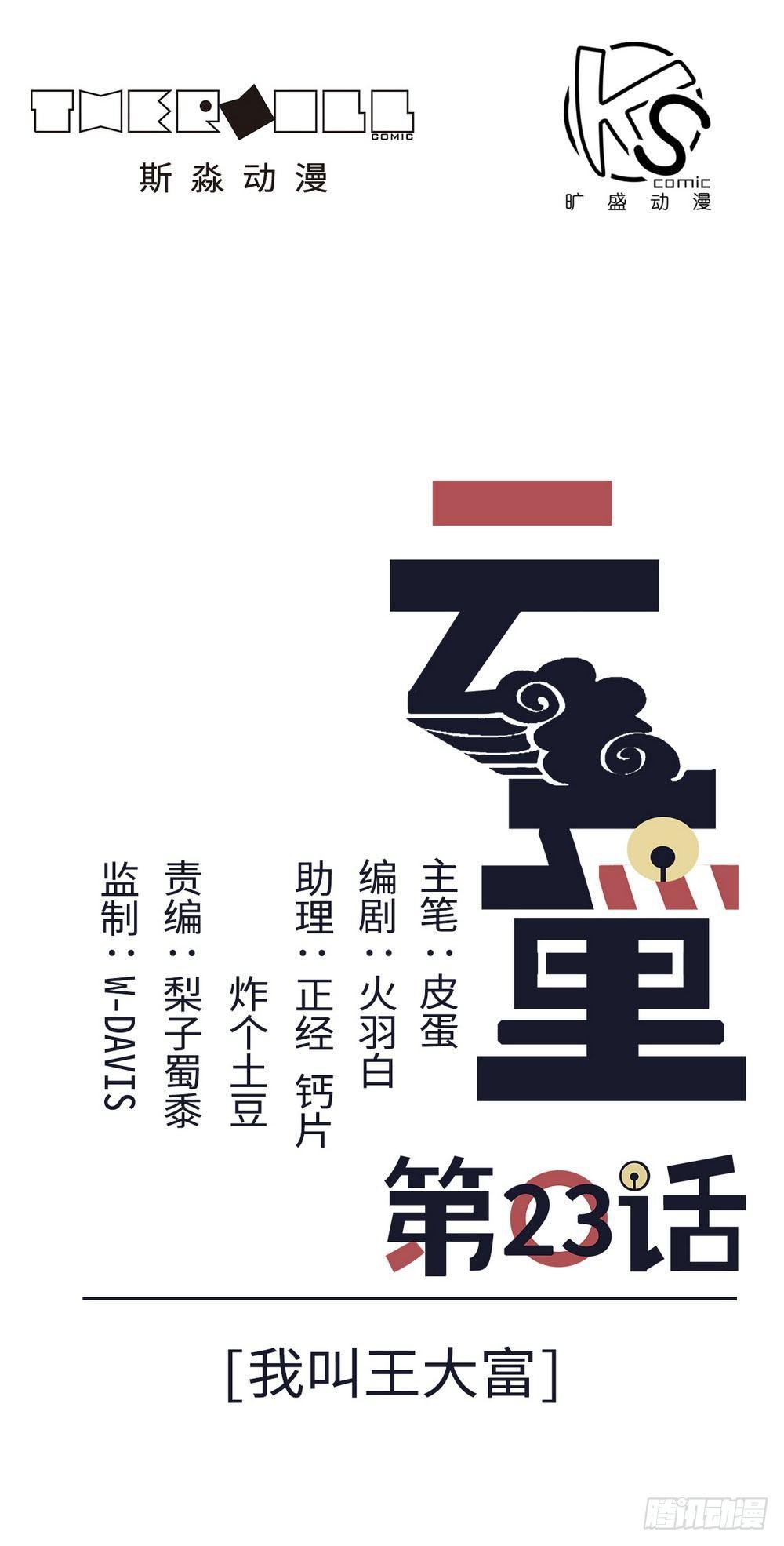 第23话0