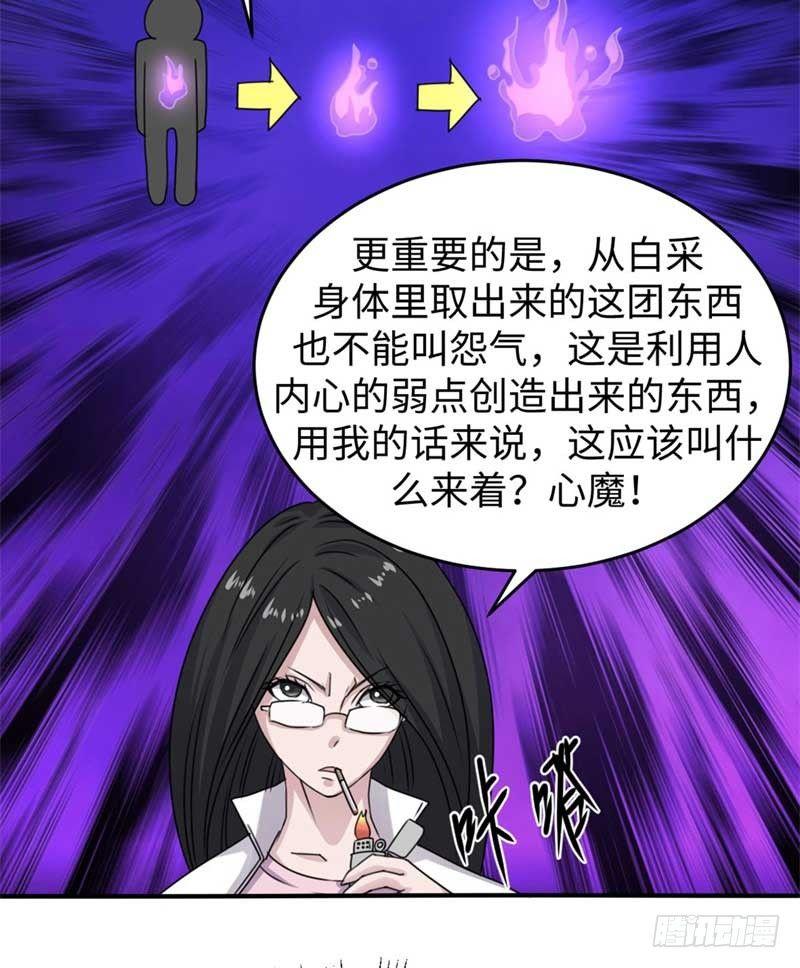 第39话23