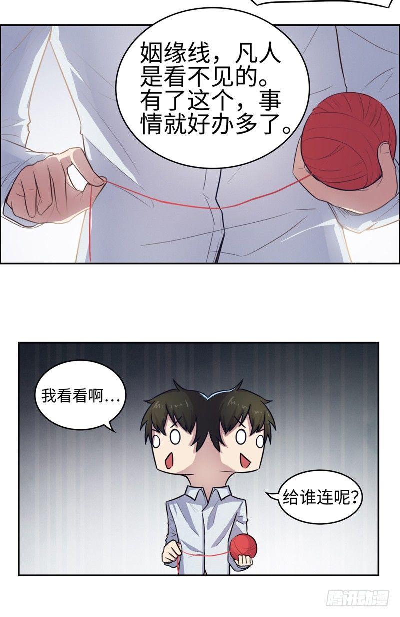 第17话6