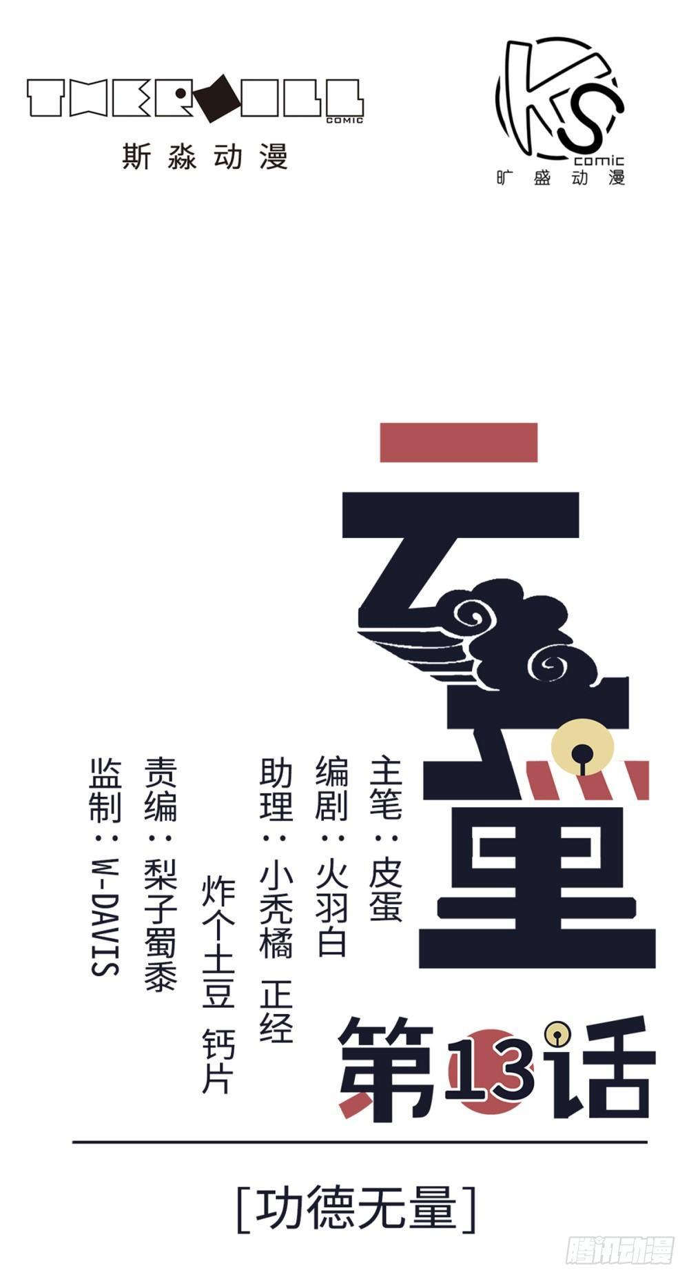 第13话0