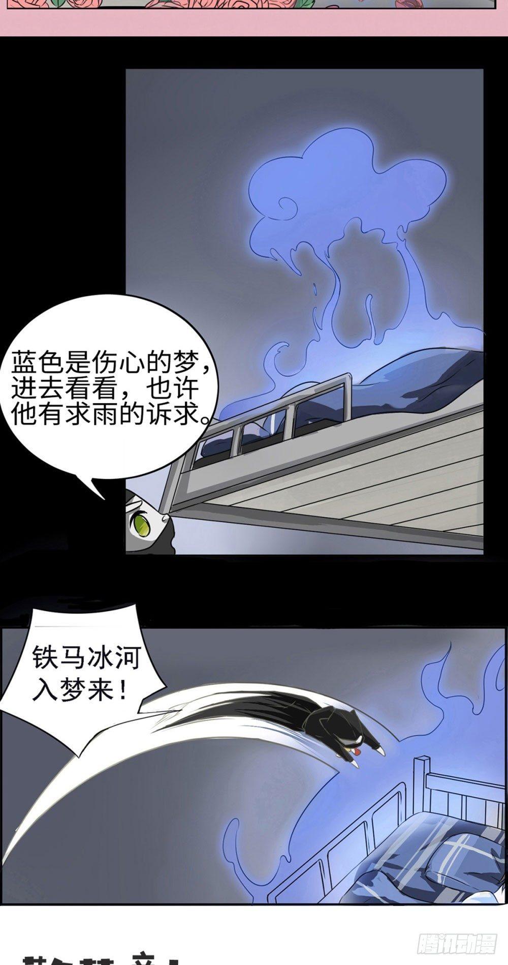 第7话8