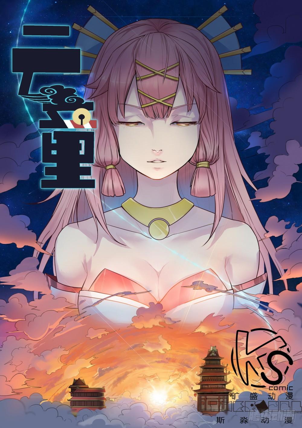预告0