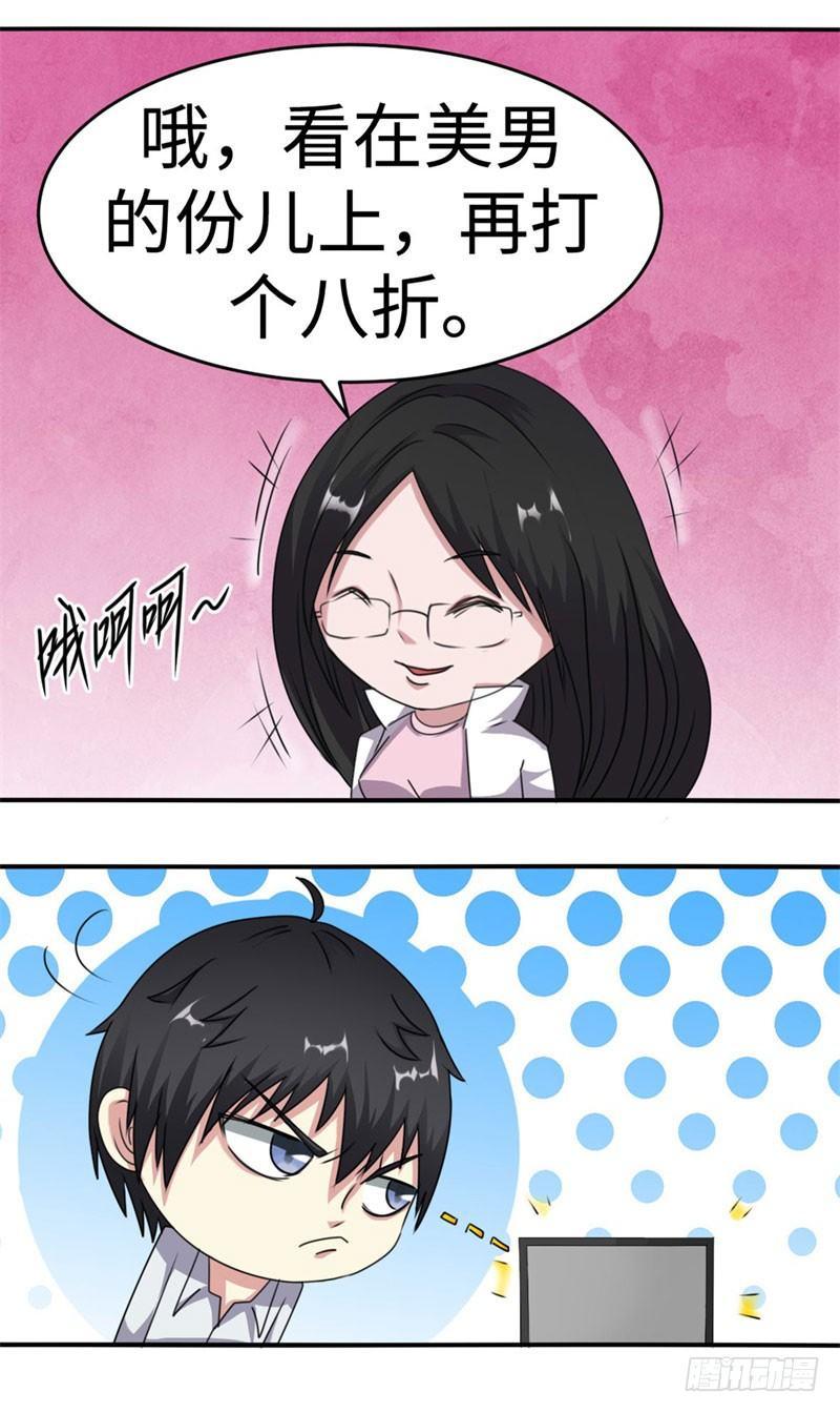 第38话28