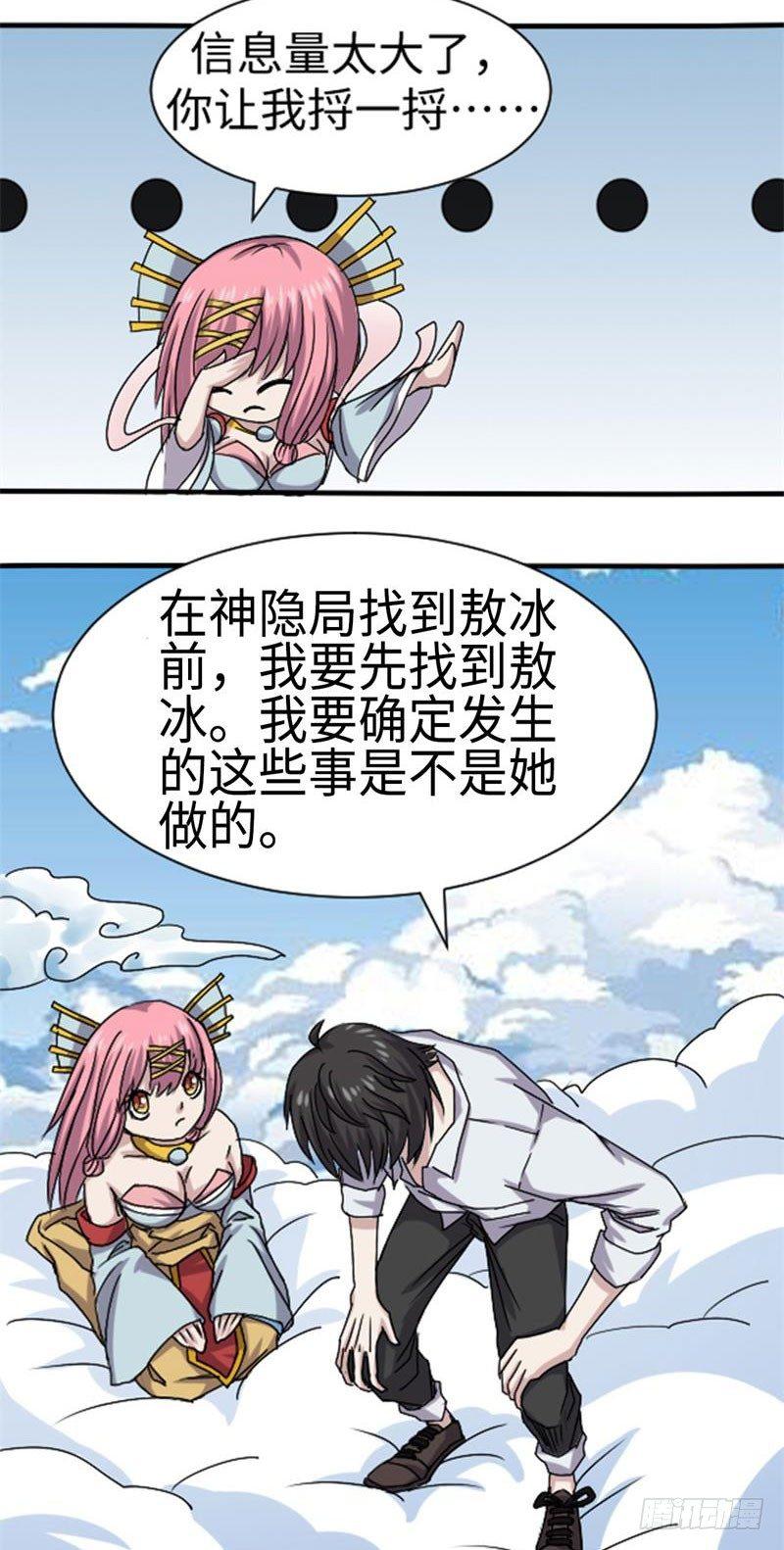 第31话25