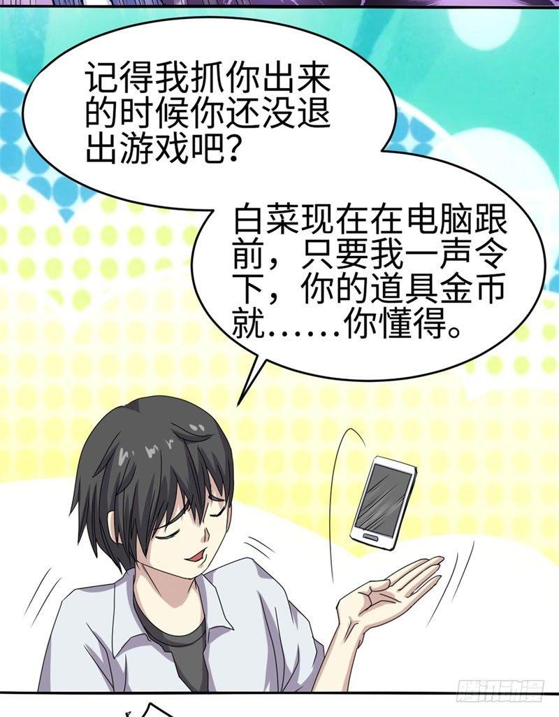 第33话10