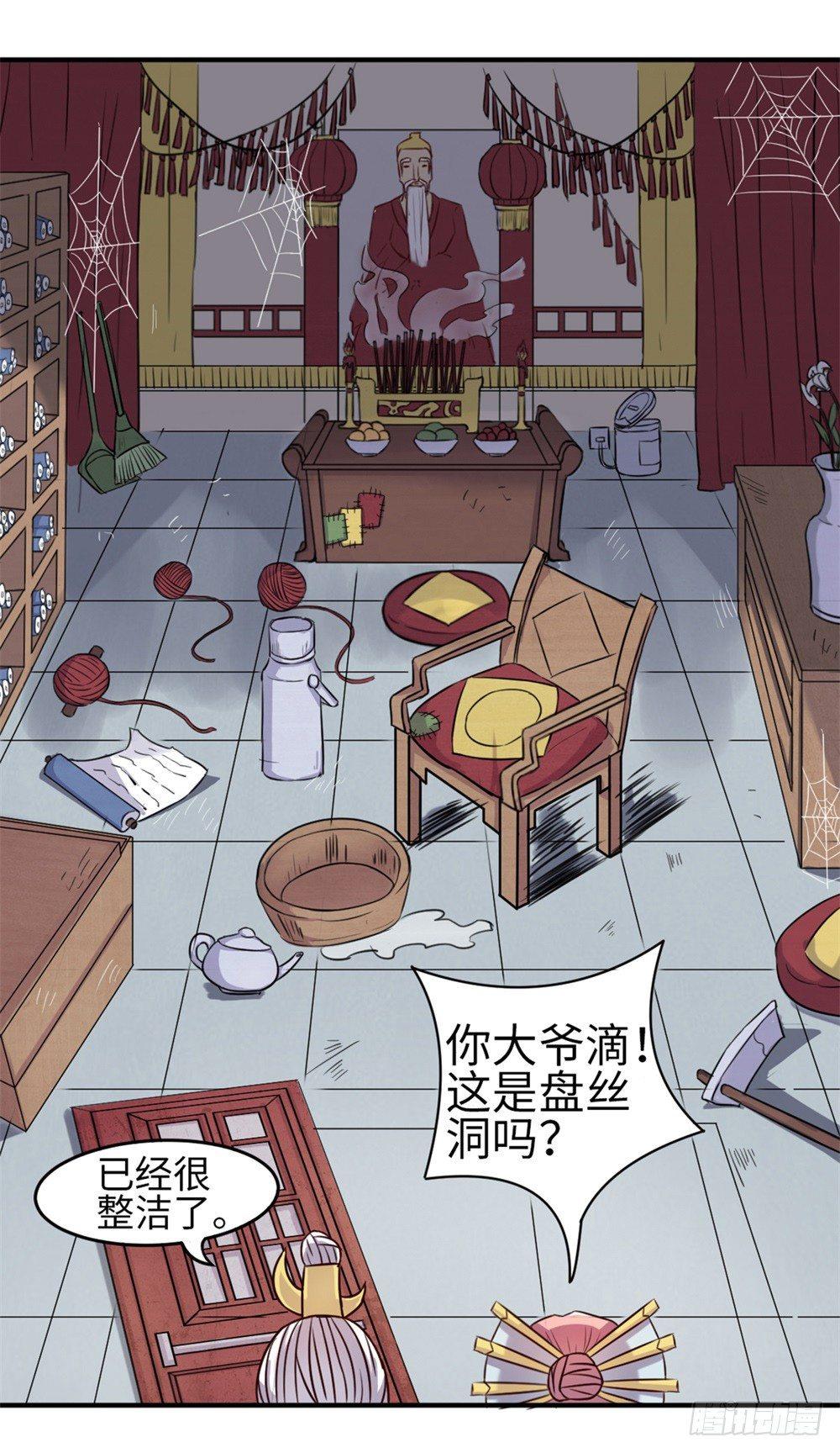 第15话6