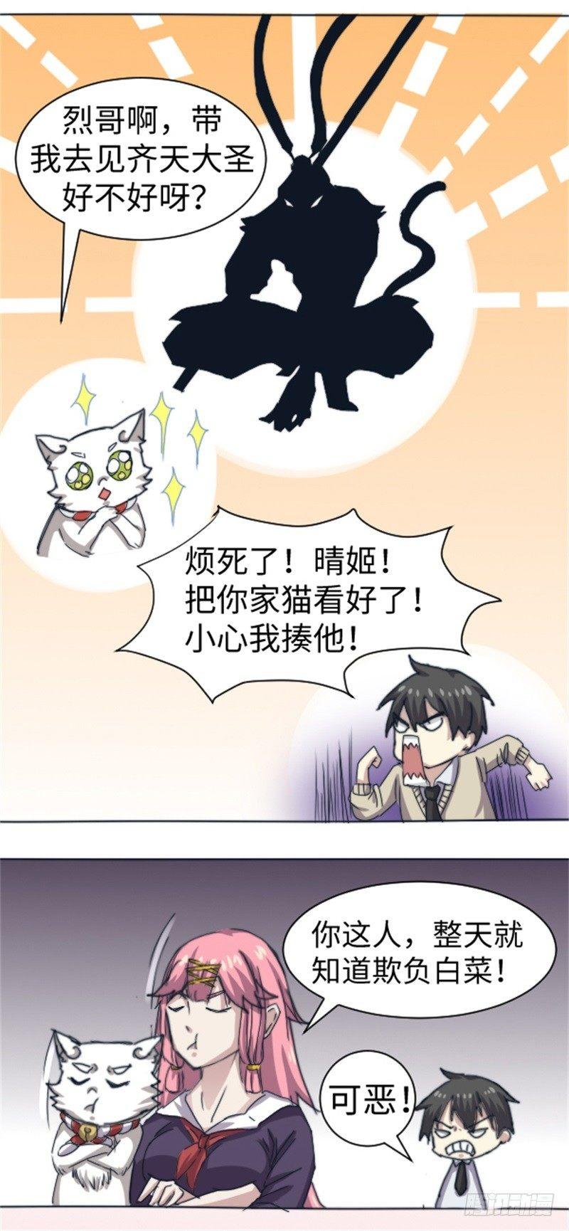 第30话16