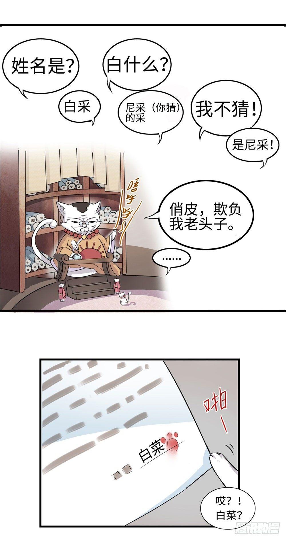 第2话14