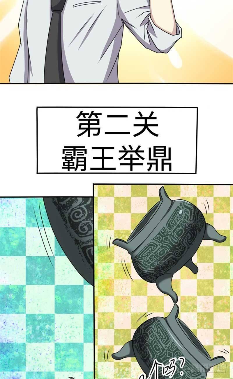 第44话43