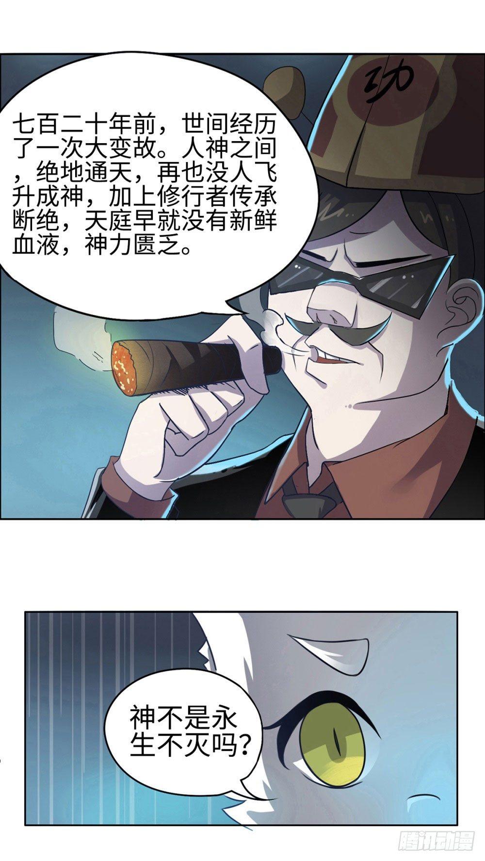 第4话8