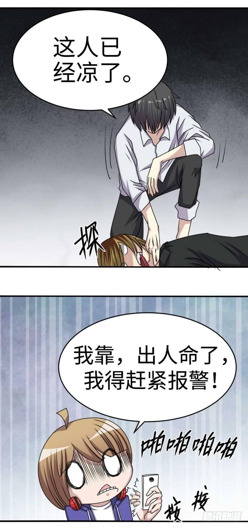 第37话26
