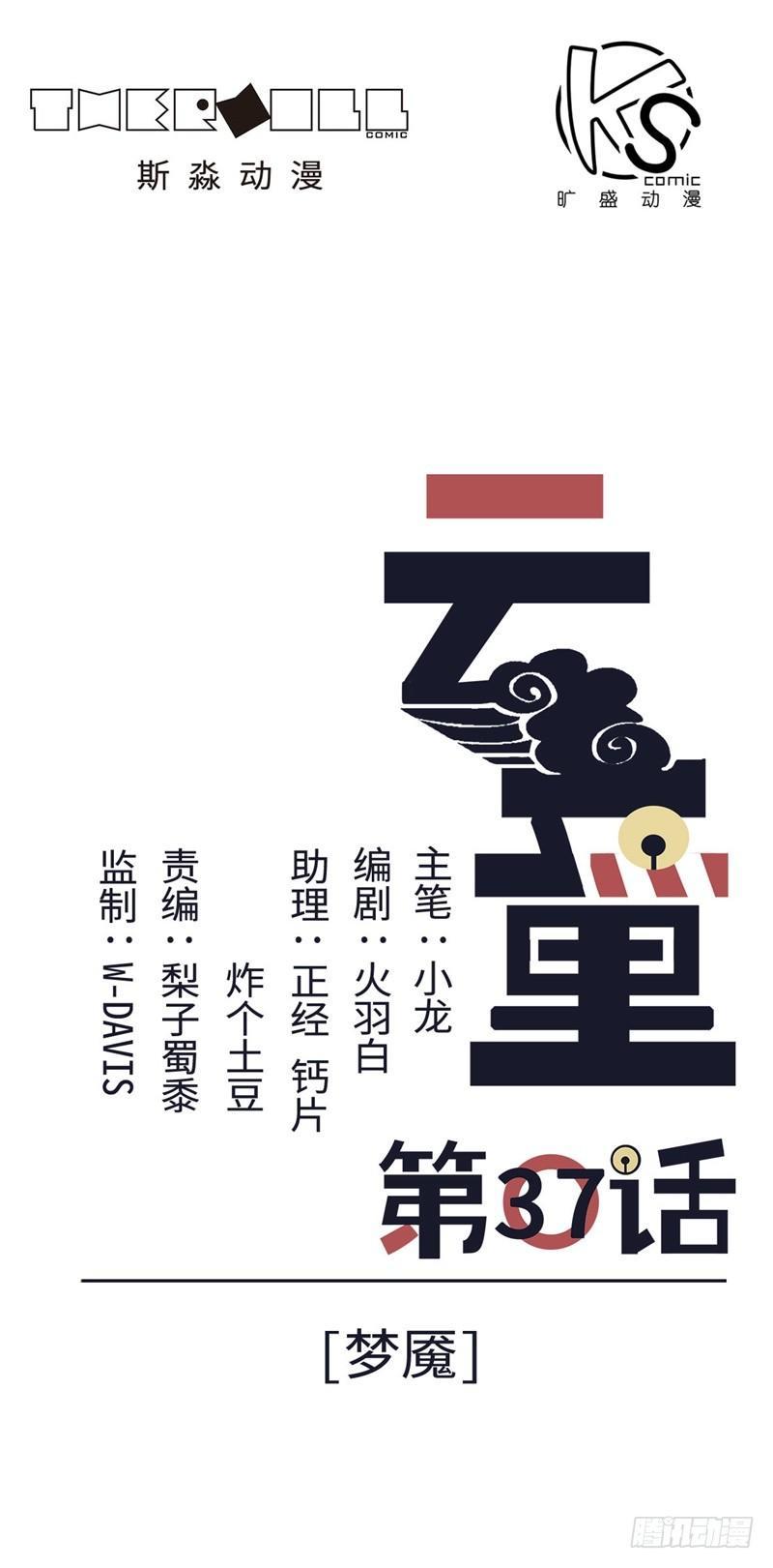 第37话0