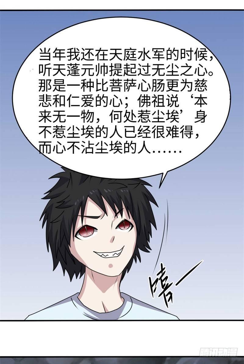 第38话9