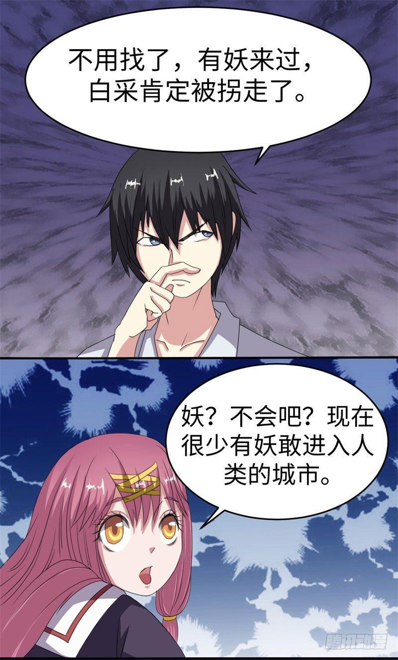 第34话27