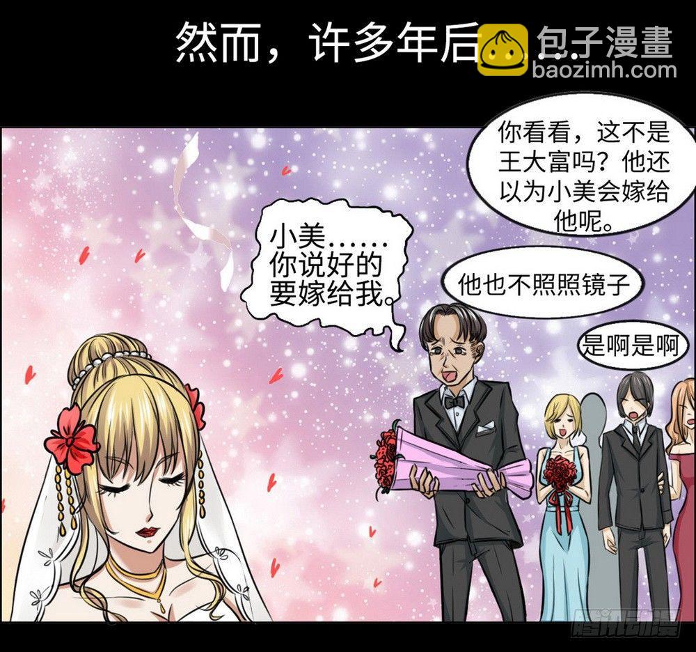 第23话2