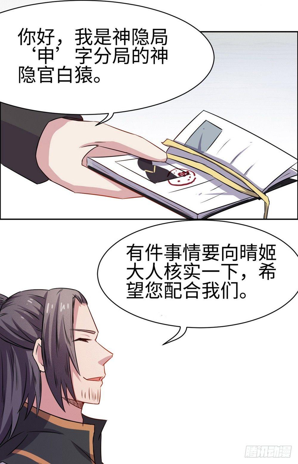 第29话24