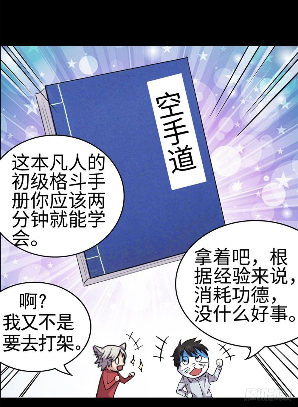 第20话23