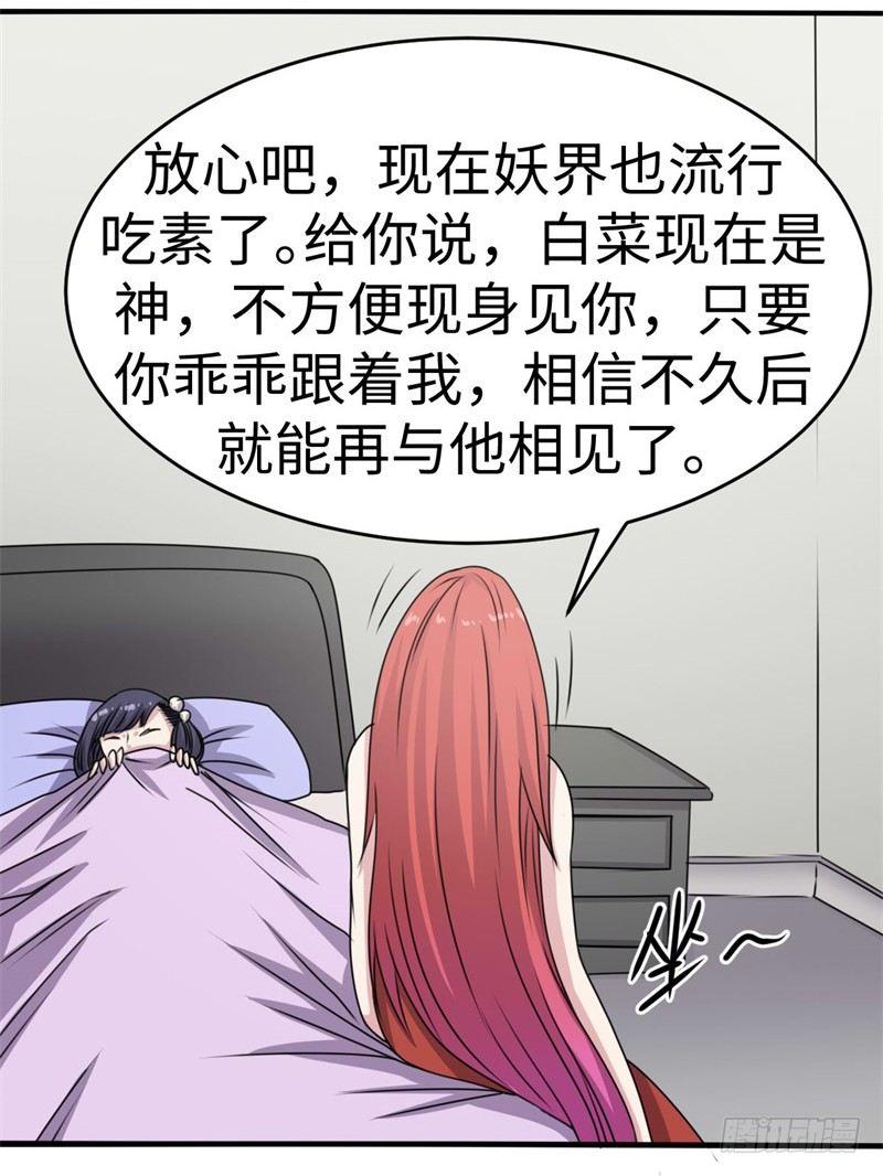 第41话49