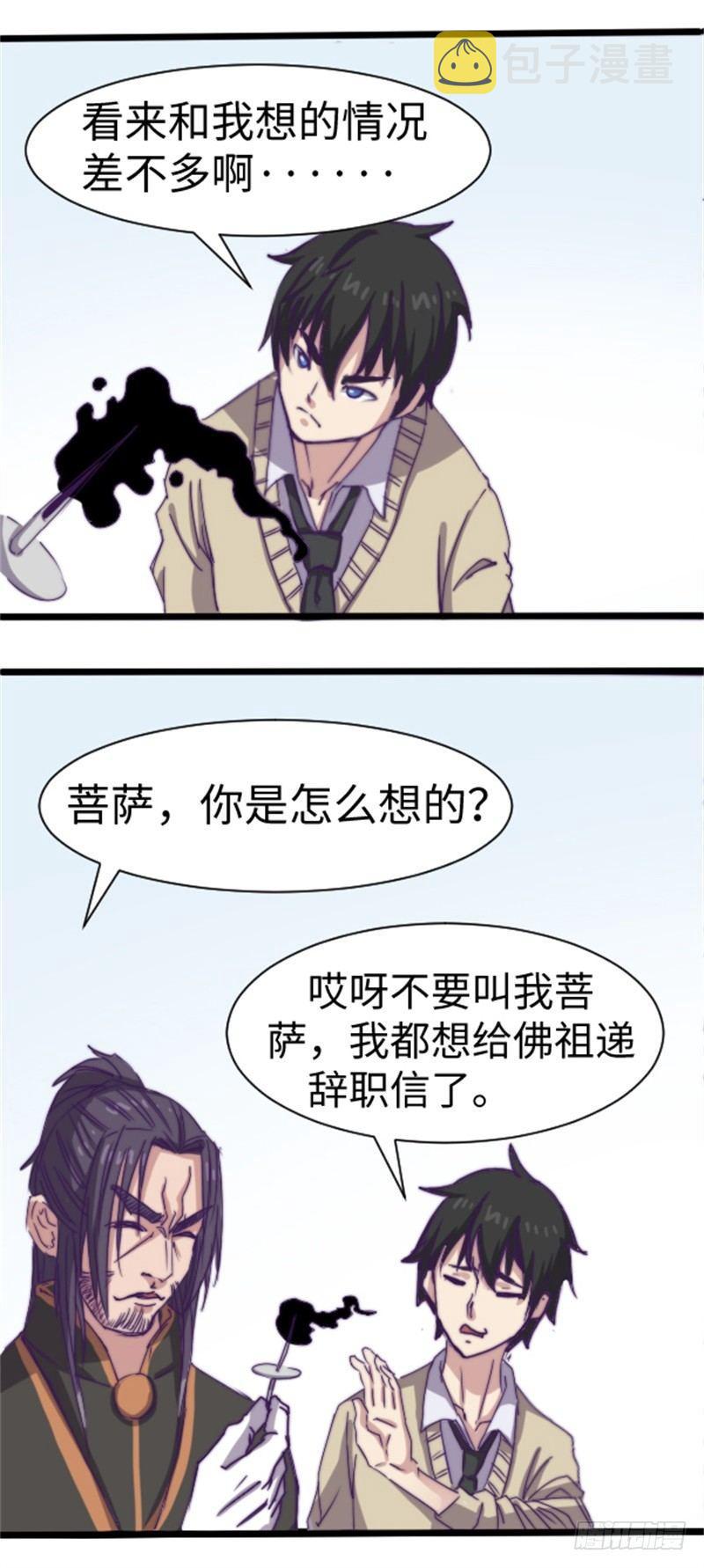 第30话5