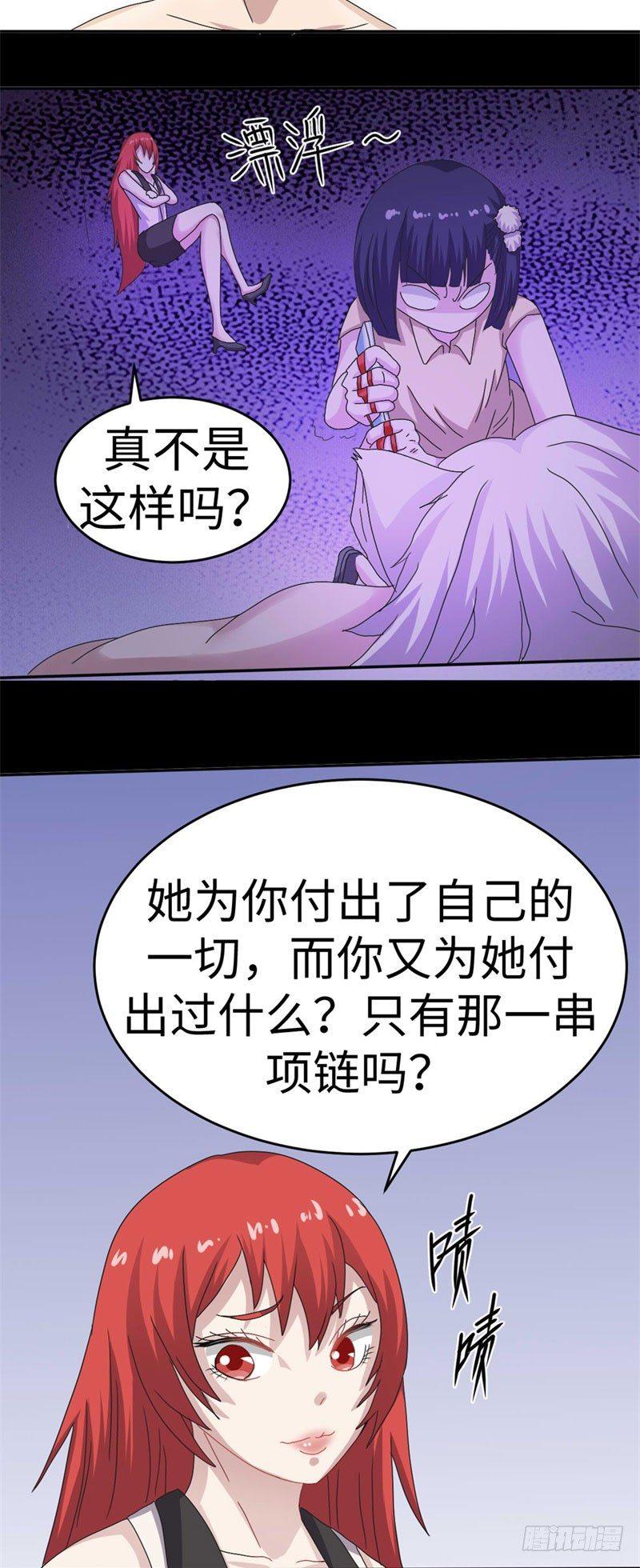 第37话4
