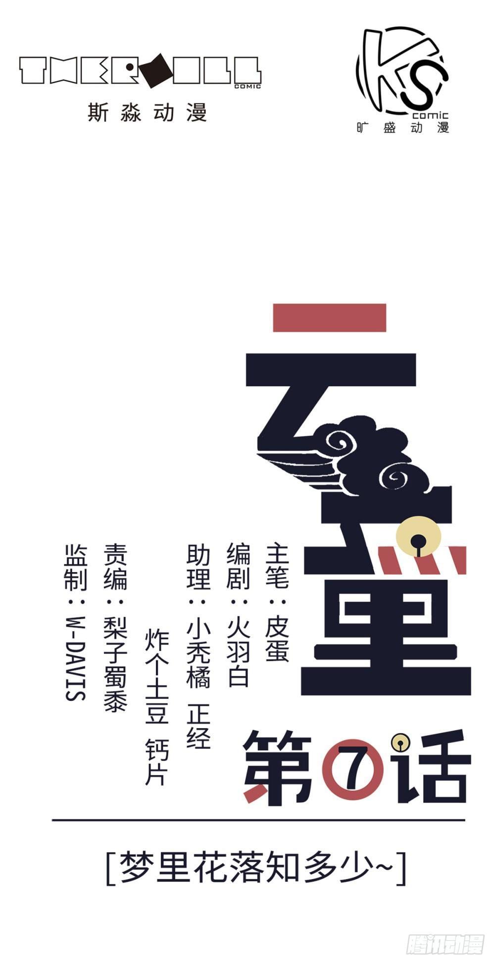 第7话0