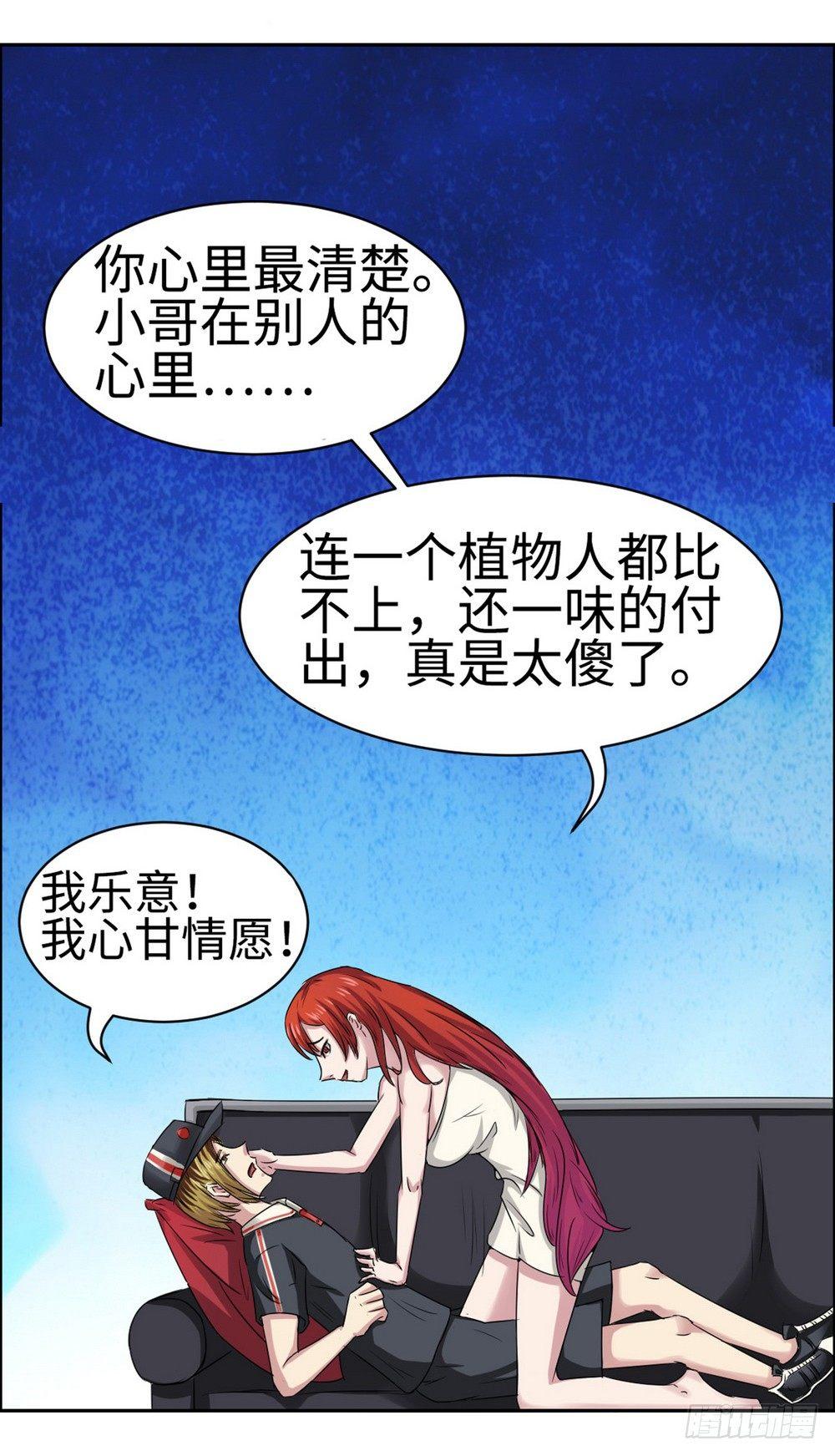 第29话14