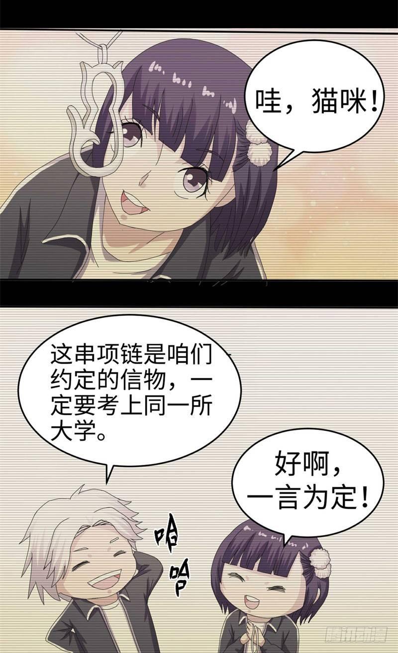 第37话7