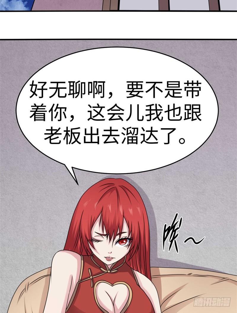 第41话29