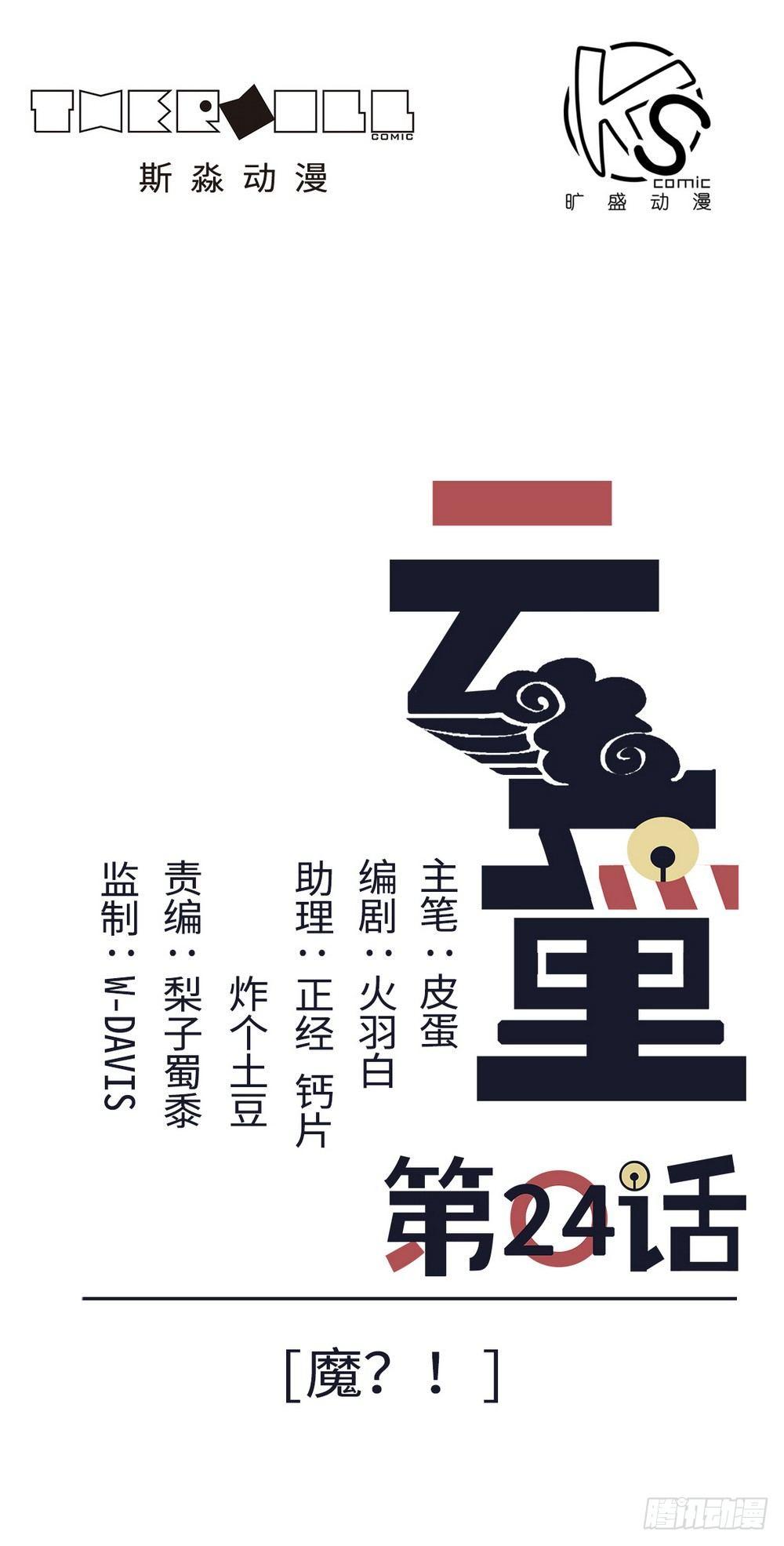 第24话0