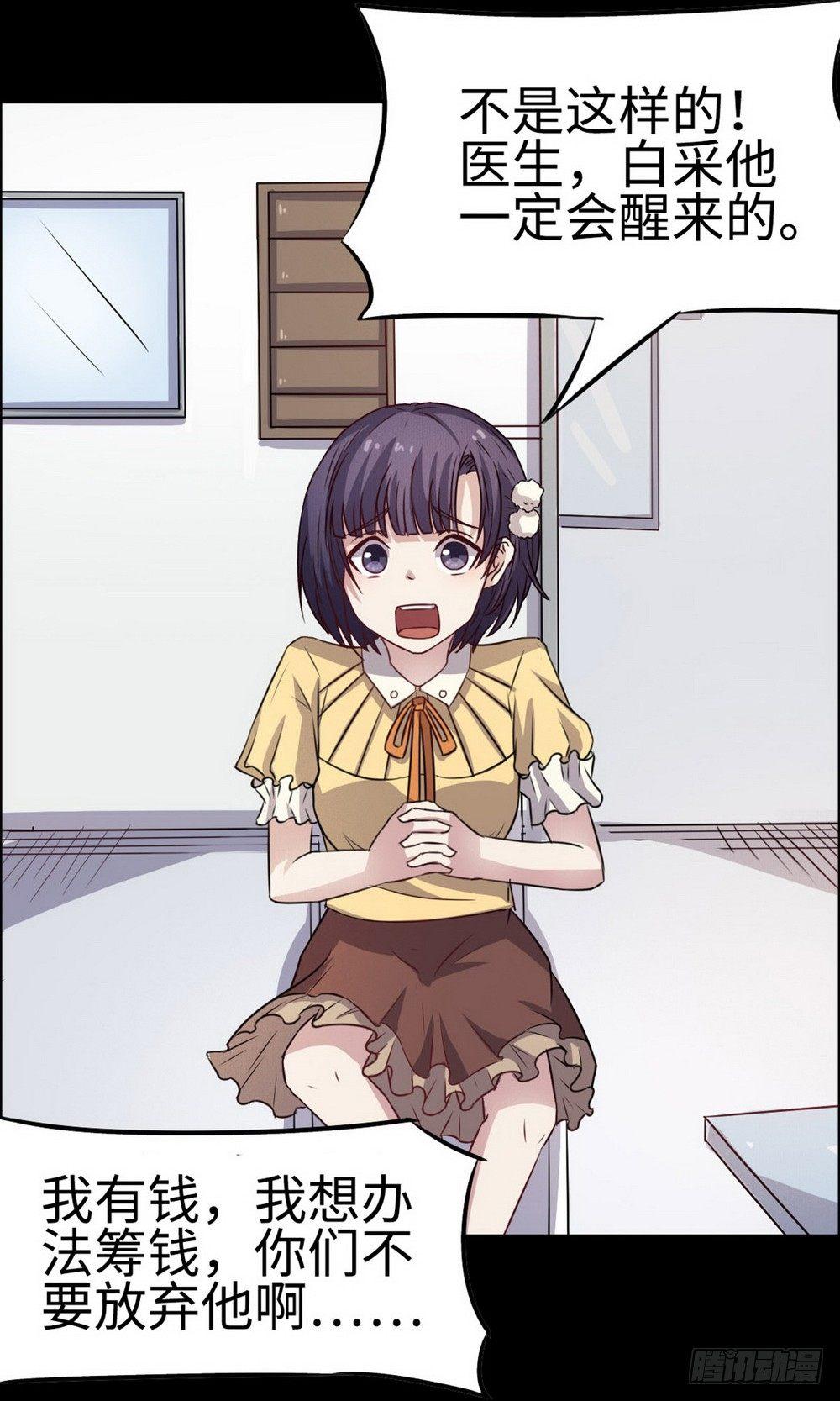 第28话23