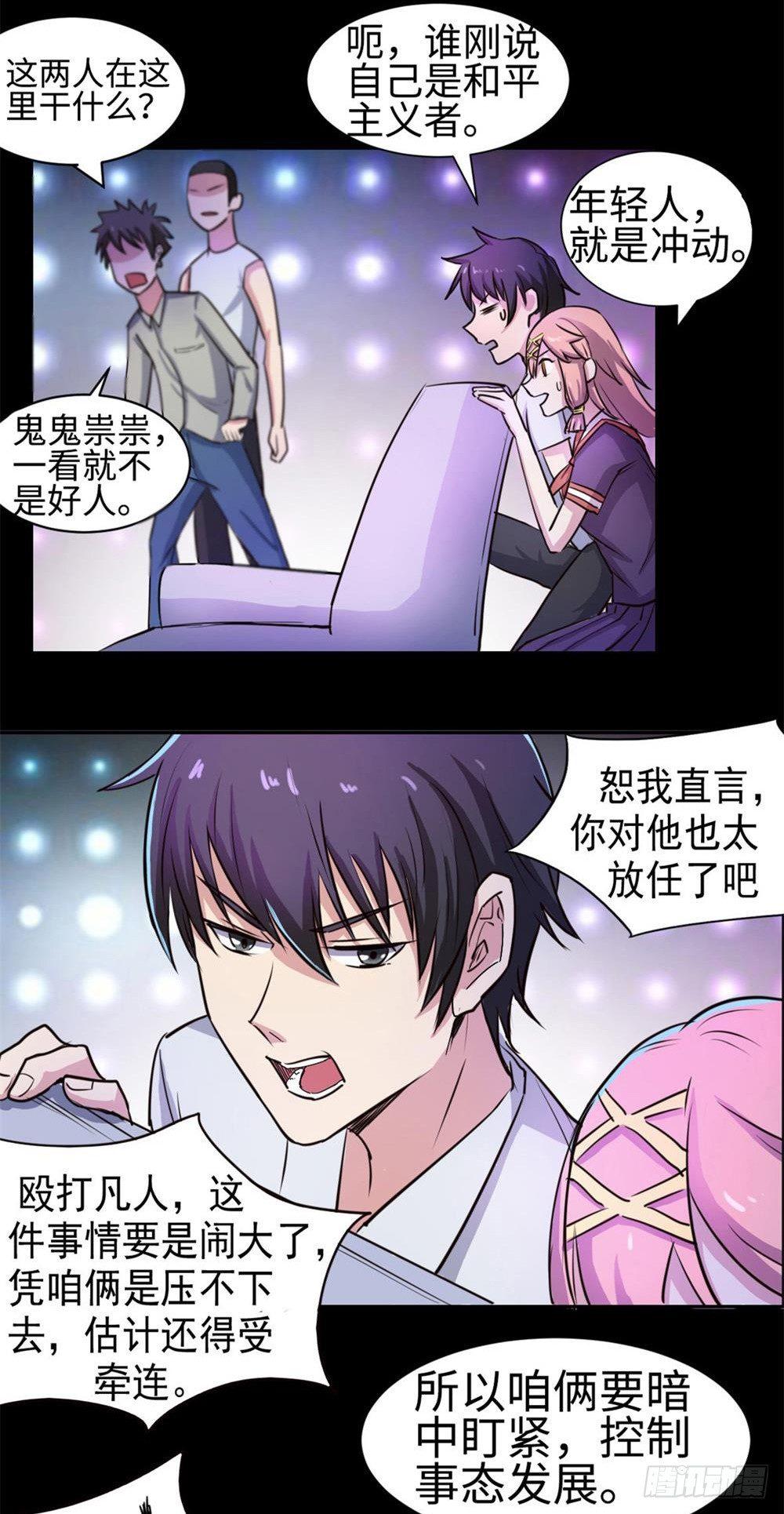 第21话3