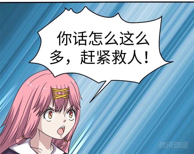 第38话38