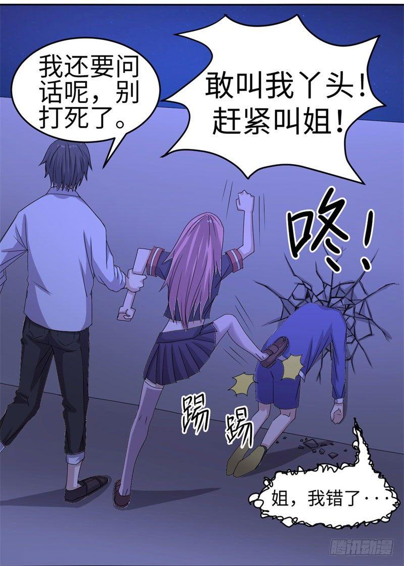 第32话22